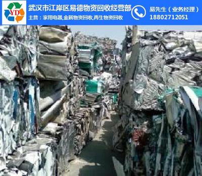 武漢市江岸區易德物資回收經營部 專業、可靠的武漢回收服務